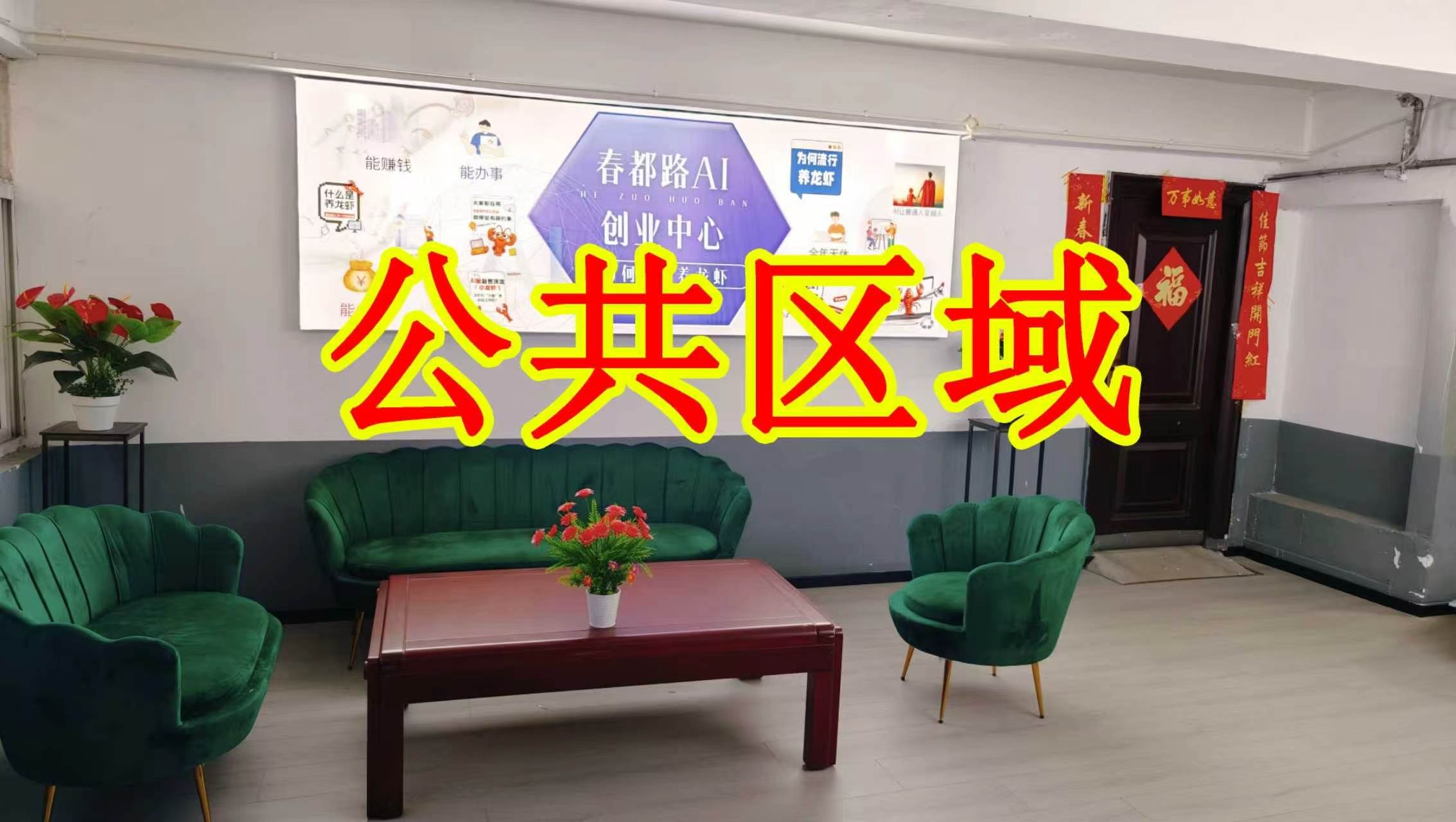 凉洛寨南北小街朋友圈招商、抖音宣传、门口广告牌、招商折页，我也可以 帮您改成更吸引客户的短版广告。