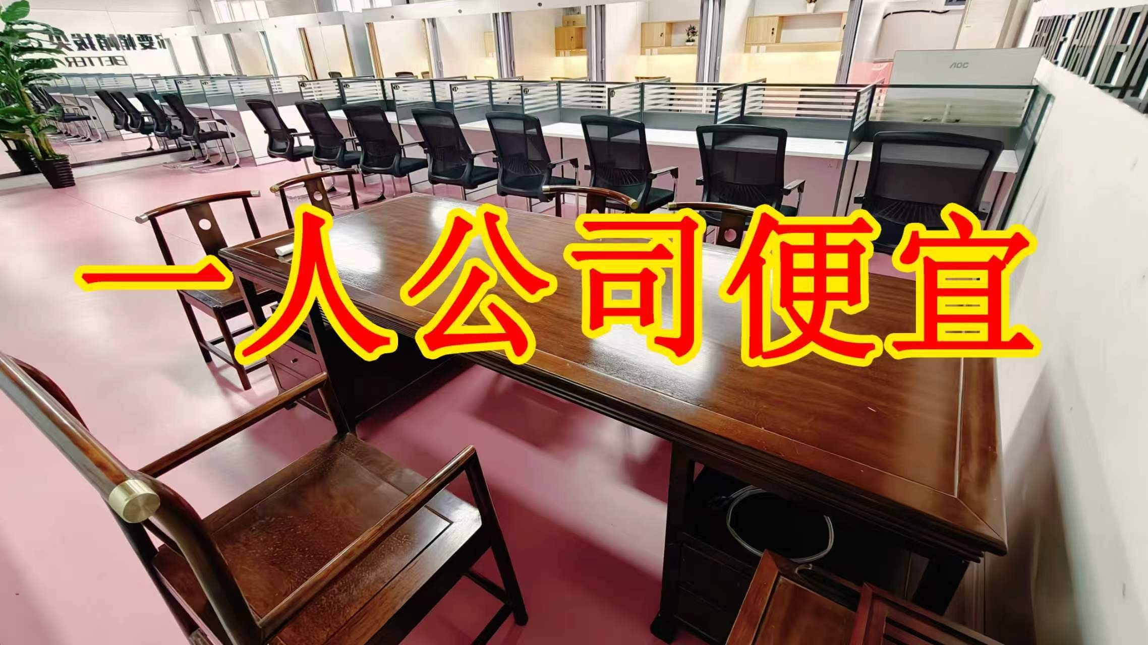 凉洛寨南北小街面积灵活：小面积办公室至大面积办公、经营空间均可选择； 部分房源可注册公司，满足企业办公需求； 商铺临街，具备上下水、用电等经营条件； 适合副食品、茶叶、酒水、百货、电商、培训、办公等多种行业。