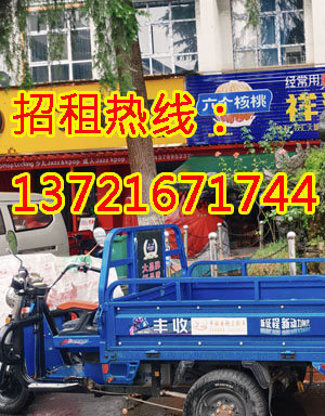 凉洛寨南北小街1
